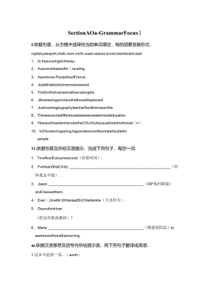 Section A (3a—Grammar Focus).docx