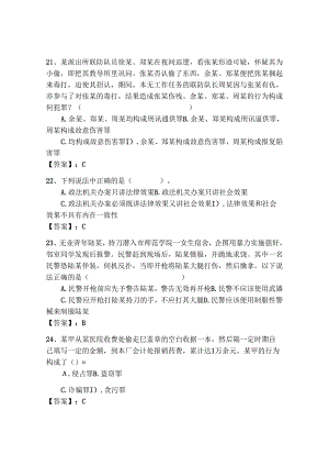 2024年公安机关理论考试题库500道及完整答案（历年真题）.docx