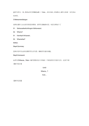 Unit3-My-school-calendar教案讲解.docx