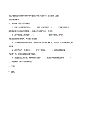 期末考试 (148).docx