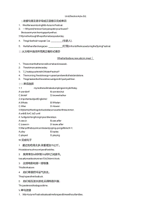 Unit 2 Section A (1a－2d).docx