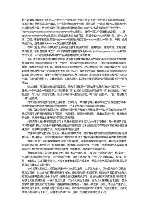 《电工基础与基本技能》教学建议.docx