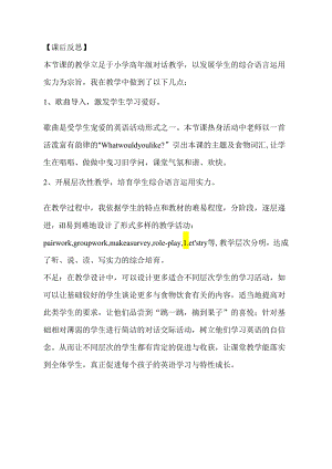 Unit 3 What would yo反思.docx