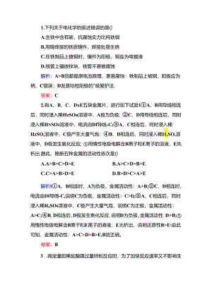 6-2-1b（学后即练）.docx