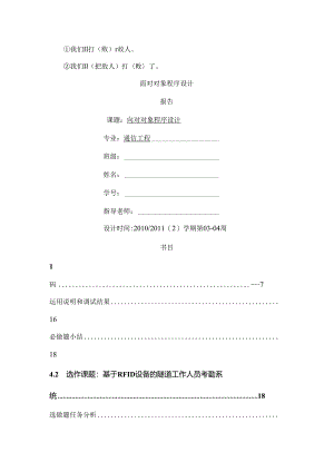 Av-akyyeC--实习报告.docx