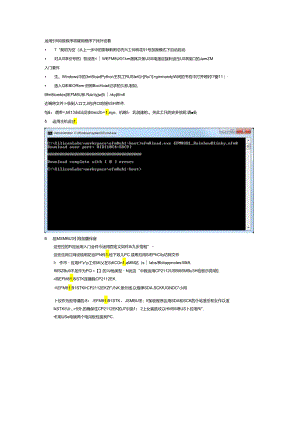 AN945EFM8FactoryBootloader用户指南中文版.docx