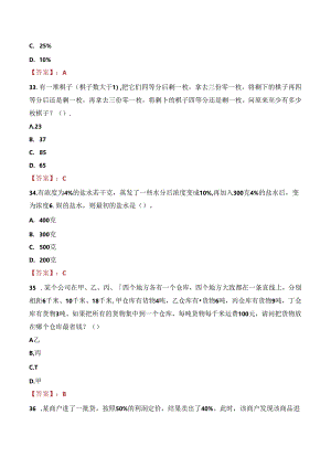 2023年泰州市海陵区事业单位招聘工作人员考试真题.docx