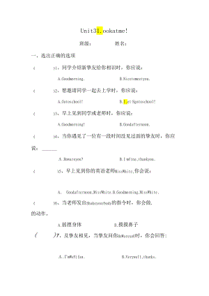 Unit3Lookatme复习题.docx