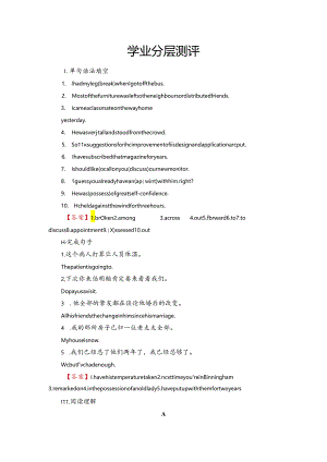 Unit 23 Section Ⅲ 学业分层测评.docx