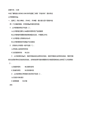 期末考试 (54).docx