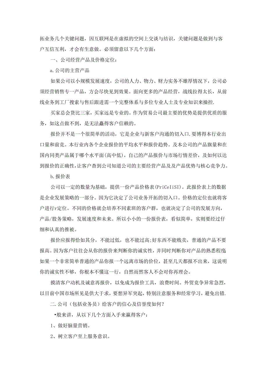 个人工作季度总结(通用5篇).docx_第2页