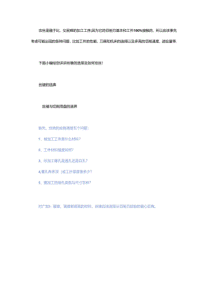 一颗小小的丝锥竟然包含这么多信息.docx