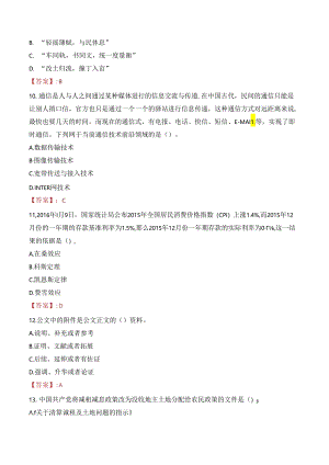 2023年浙江省高校毕业生“三支一扶”计划招募考试真题.docx