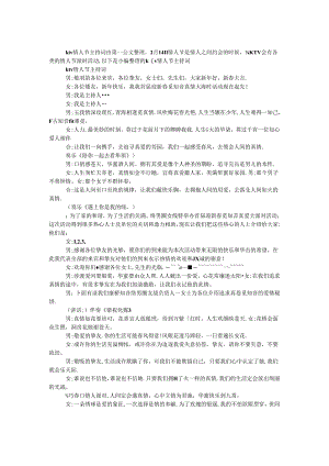 ktv情人节主持词.docx