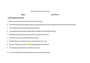 M5U2练规范.docx
