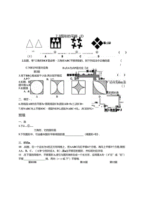 7.3（1）日日清.docx