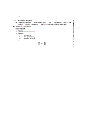 标准设计招标文件.docx