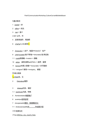 Unit 3 Part Ⅴ.docx