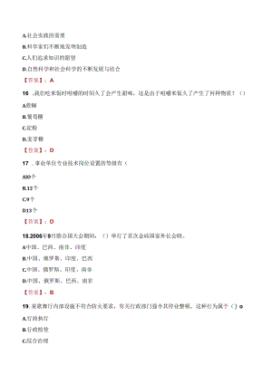 2021年宜春高安市人民检察院招聘聘用制司法文员考试试题及答案.docx