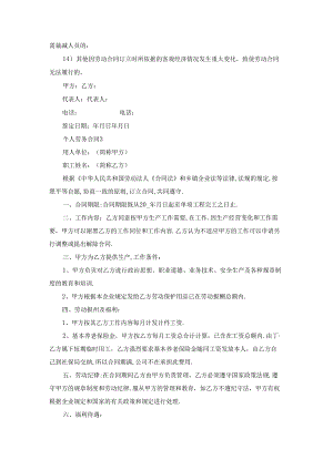 个人劳务合同(通用15篇).docx