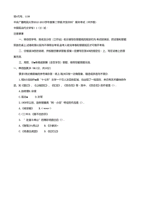 期末考试 (51).docx