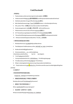 Unit 2 Section 2 随堂巩固.docx