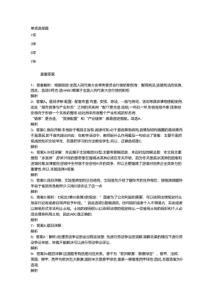 事业单位招聘考试复习资料-上街2018年事业单位招聘考试真题及答案解析【完整版】.docx