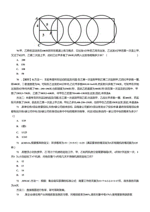 行政职业能力测验模拟预测试卷-7.docx