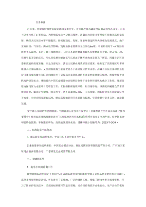 高原地区用开水壶编制说明.docx