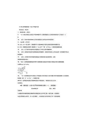 最新（教科版）小学六年级科学期末综合调研测试卷（一）（附答案）.docx