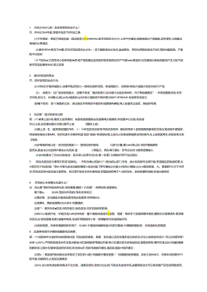 病理学论述题重点.docx