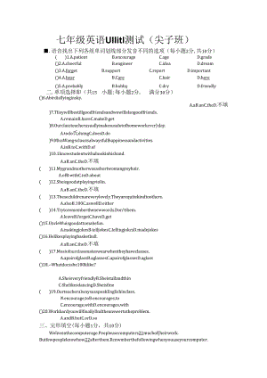 Unit1-People-around-us单元测试卷.docx