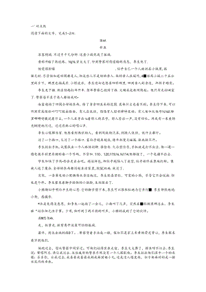 6 迁移运用巩固提升.docx