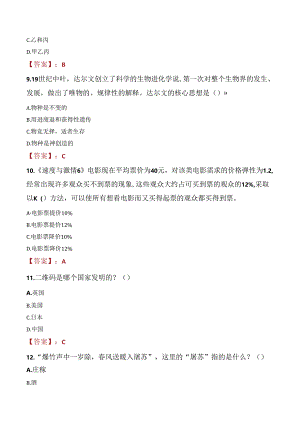 2021年庆阳环县招聘公益性岗位考试试题及答案.docx