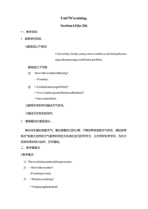 Unit-7-It's-raining!-教案.docx