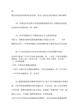 事业单位招聘考试复习资料-上高2020年事业编招聘考试真题及答案解析【完整版】.docx