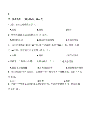教科版科学三年级下册全册单元提升测试卷含答案.docx