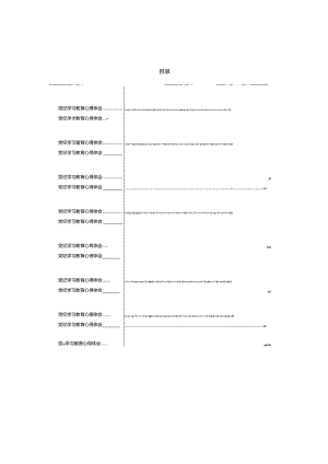 党纪学习教育心得交流材料-16篇.docx