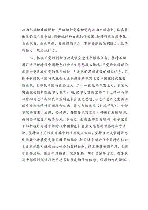 舞弊审计5大注意事项.docx