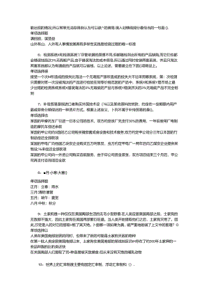 事业单位招聘考试复习资料-丘北事业编招聘2020年考试真题及答案解析【打印版】.docx