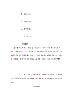事业单位招聘考试复习资料-2019福建厦门市集美区康城小学编外教师招聘模拟试题及答案解析.docx