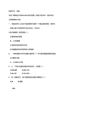 期末考试 (185).docx