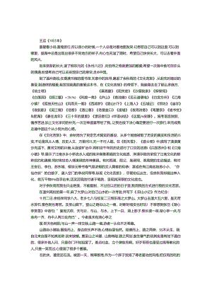 《文化苦旅读书报告.docx