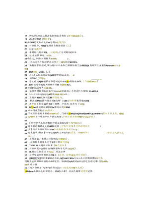 江苏开放大学专科大数据与会计专业050283纳税实务期末试卷.docx