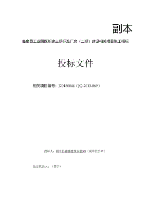 框架结构100分施工组织设计.docx