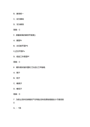 中职《机械制造工艺基础》必备考试题库（含答案）.docx