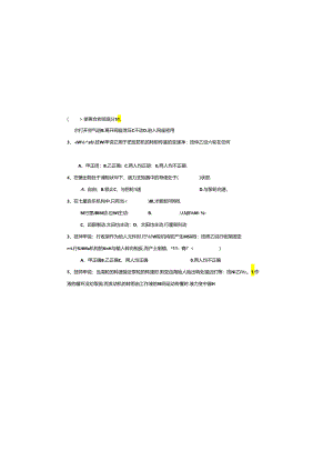 中职《自动变速器》期末试卷.docx