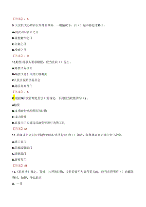2023年钦州浦北县招聘留置看护警务辅助人员考试真题.docx