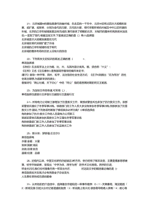 事业单位招聘考试复习资料-上高2019年事业编招聘考试真题及答案解析【最新版】_1.docx