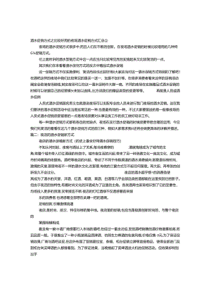 KTV酒水促销方案.docx